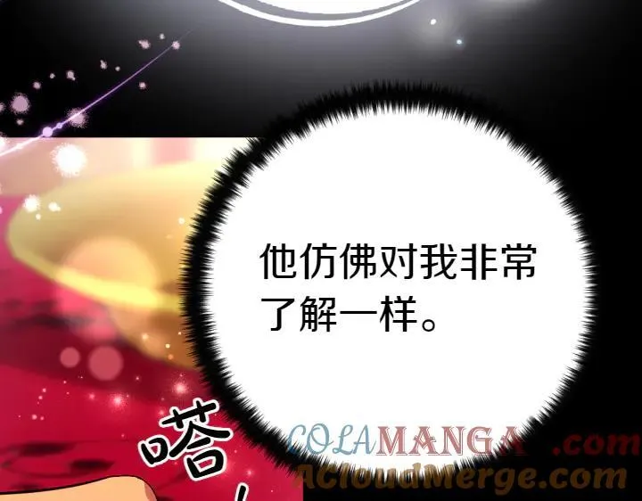 第121话 暗中之人 第101页