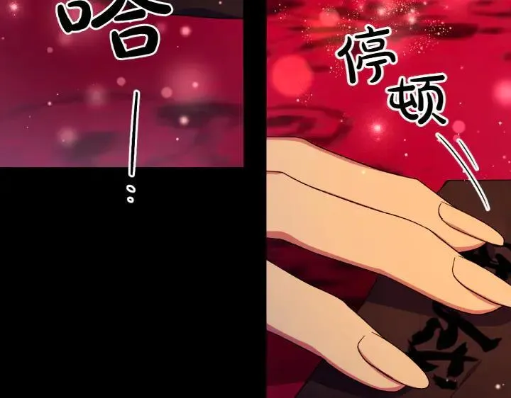第121话 暗中之人 第103页