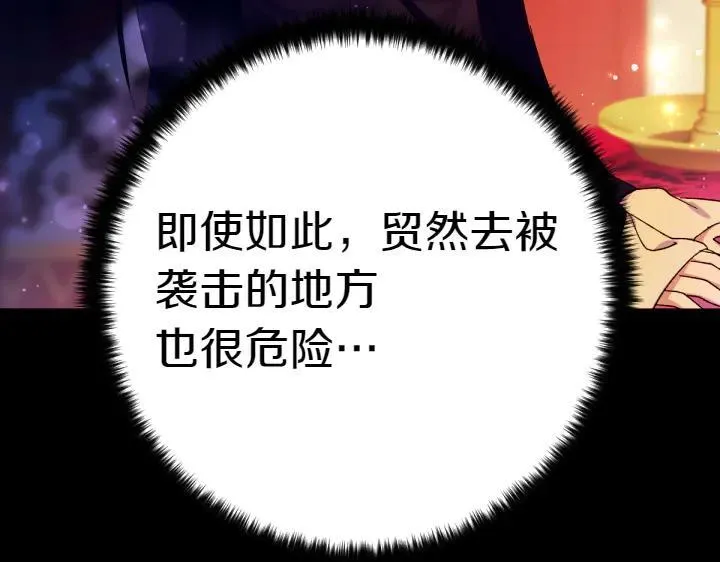 第121话 暗中之人 第107页