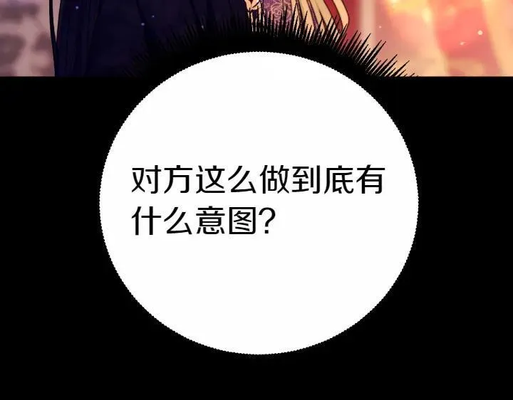 第121话 暗中之人 第111页