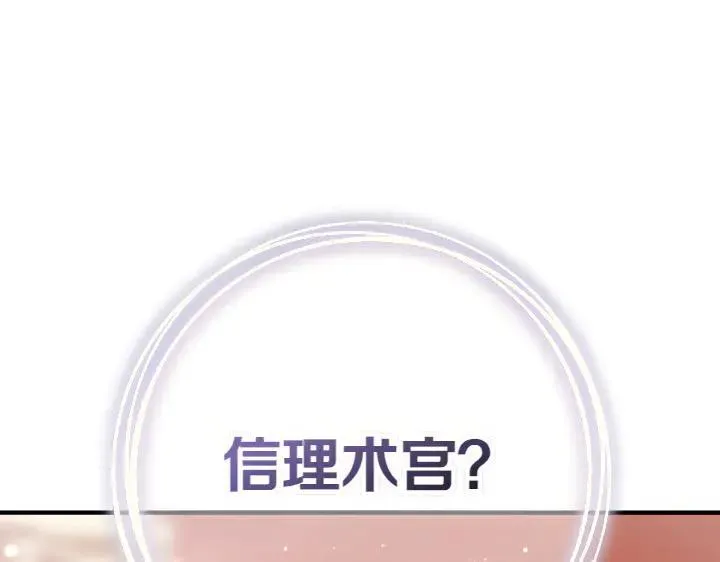 第121话 暗中之人 第119页