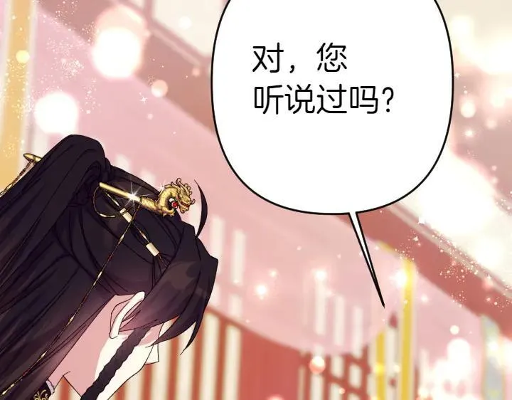 第121话 暗中之人 第123页
