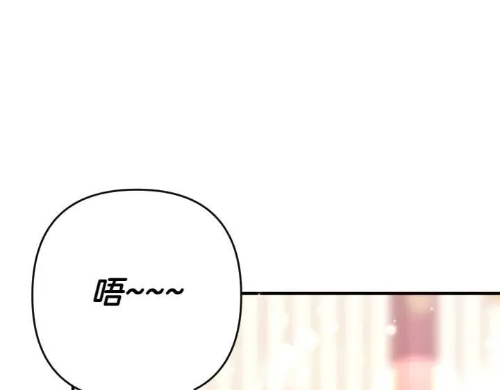 第121话 暗中之人 第126页