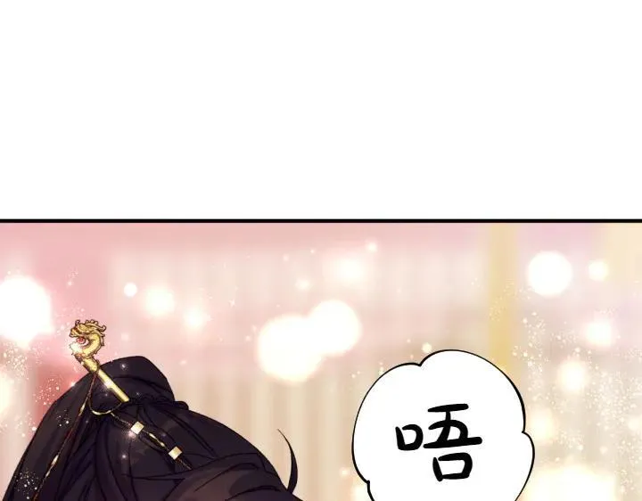 第121话 暗中之人 第130页