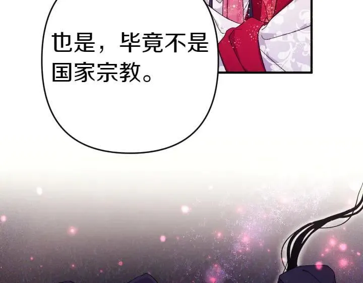 第121话 暗中之人 第140页