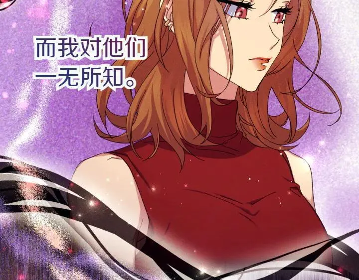 第121话 暗中之人 第143页