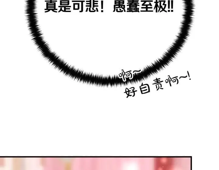 第121话 暗中之人 第151页
