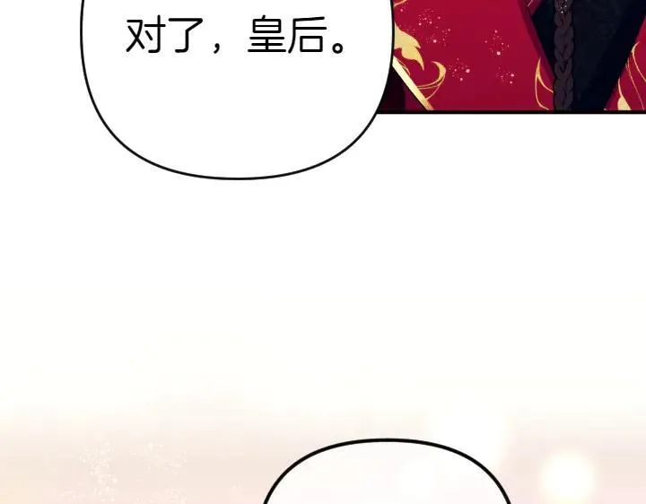 第121话 暗中之人 第156页