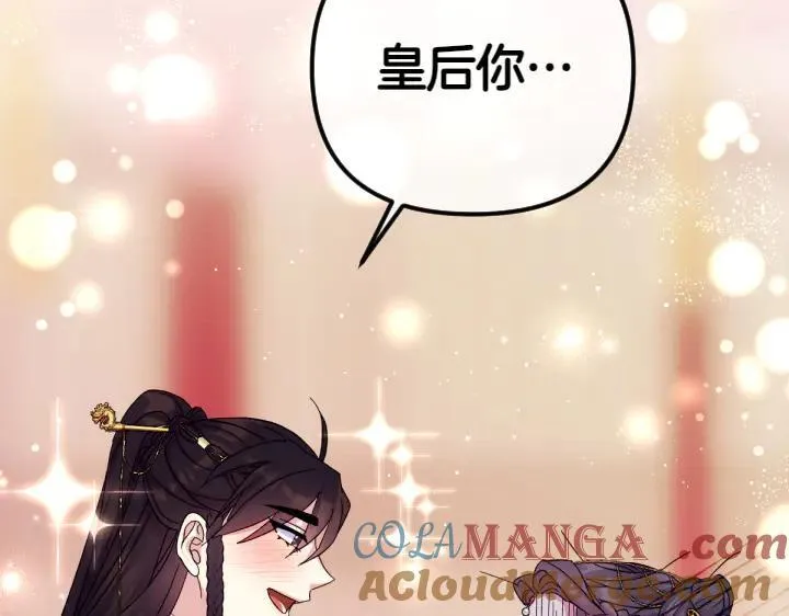 第121话 暗中之人 第157页
