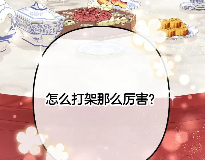 第121话 暗中之人 第159页