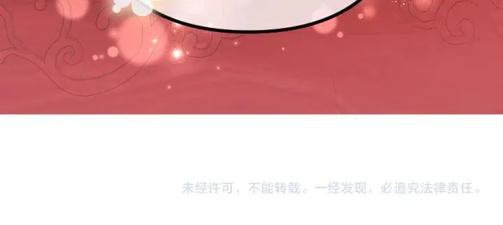 第121话 暗中之人 第160页