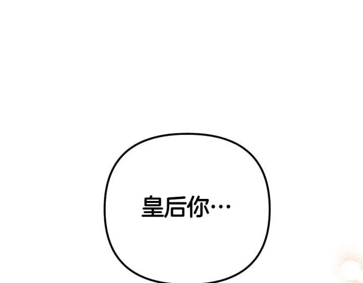 第122话 逞强失败 第4页