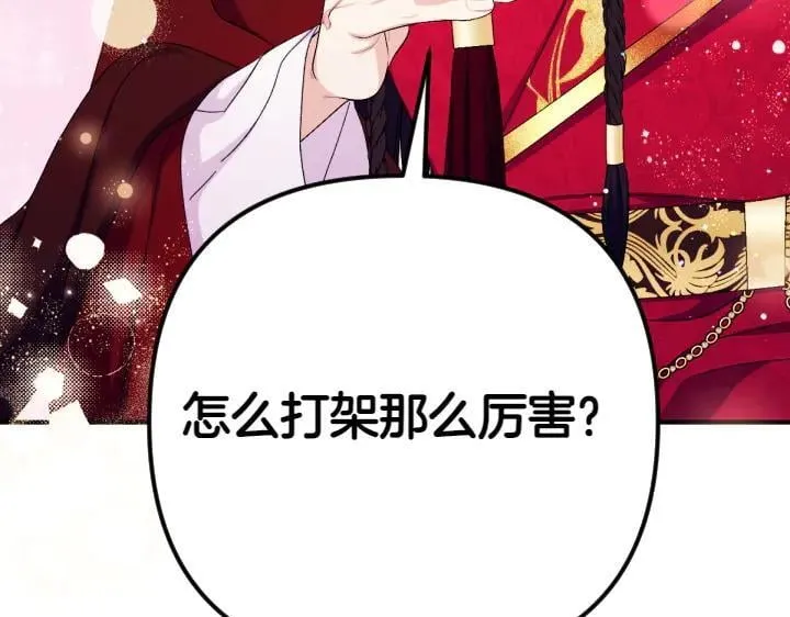 第122话 逞强失败 第7页