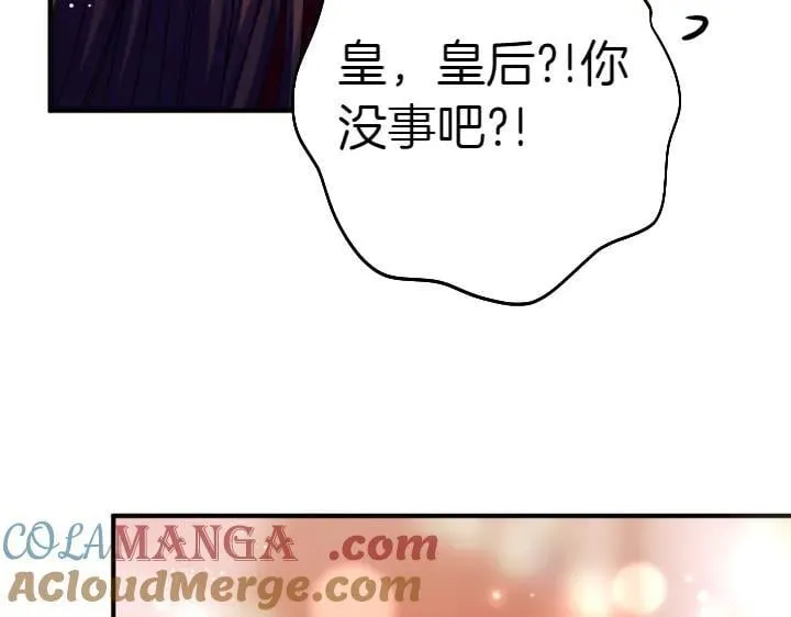 第122话 逞强失败 第13页