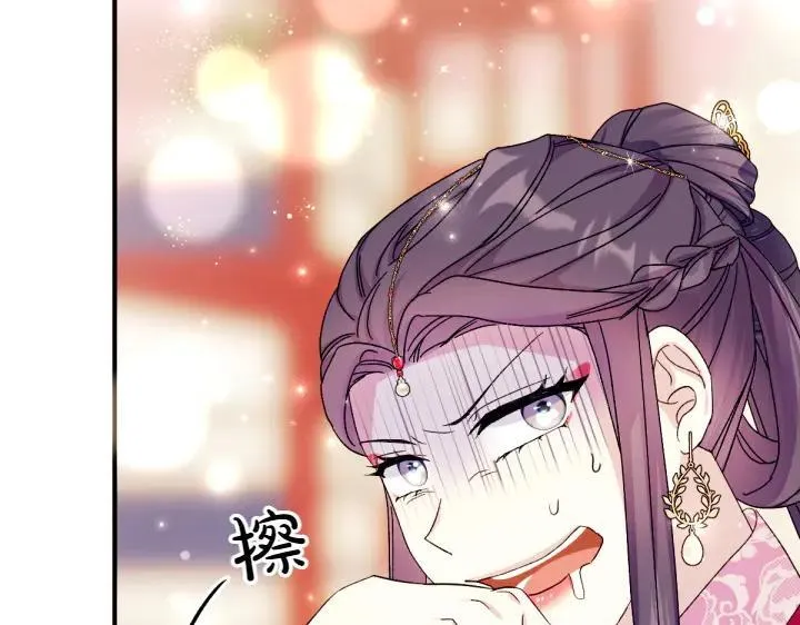 第122话 逞强失败 第14页