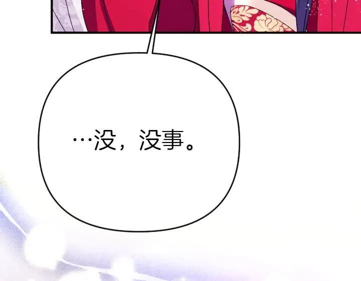第122话 逞强失败 第16页