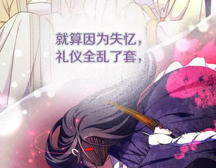 第122话 逞强失败 第18页