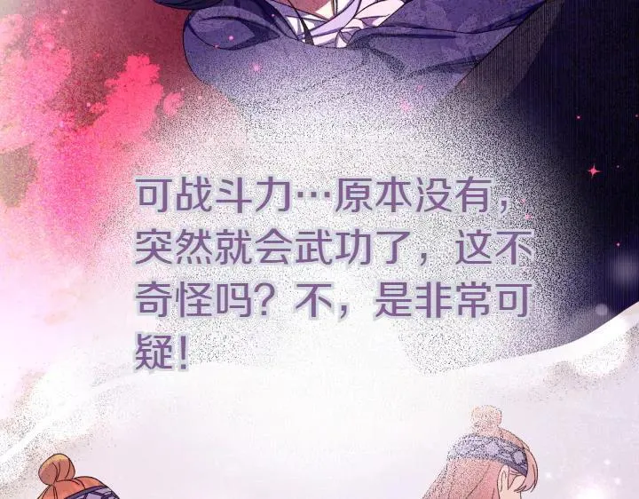 第122话 逞强失败 第19页