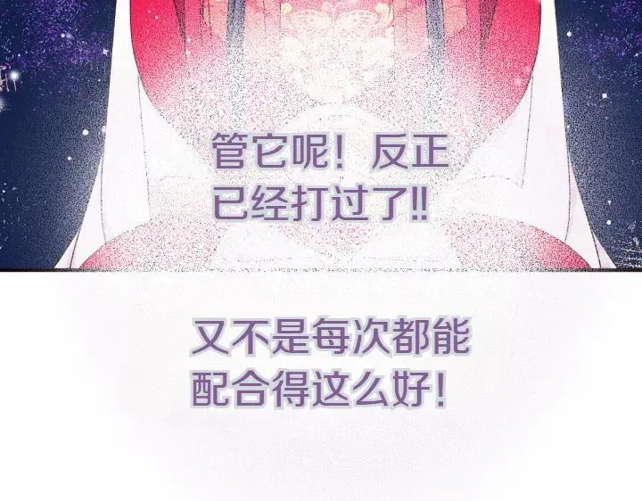 第122话 逞强失败 第22页