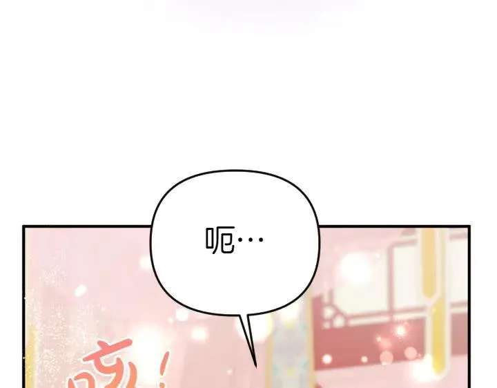 第122话 逞强失败 第23页