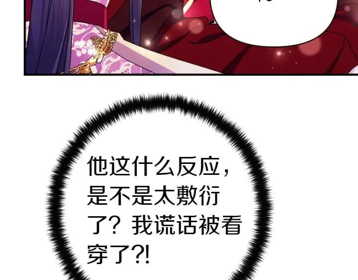 第122话 逞强失败 第30页