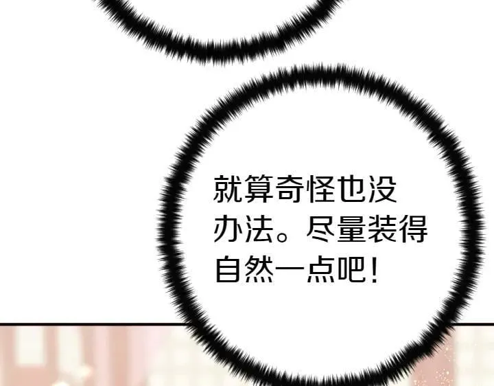第122话 逞强失败 第31页