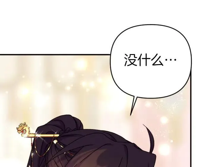 第122话 逞强失败 第35页