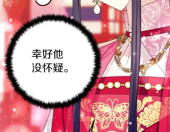 第122话 逞强失败 第42页