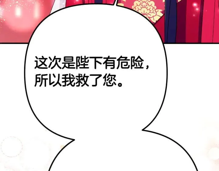 第122话 逞强失败 第43页