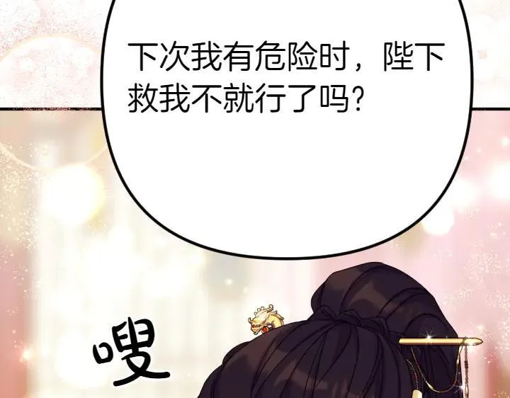 第122话 逞强失败 第44页