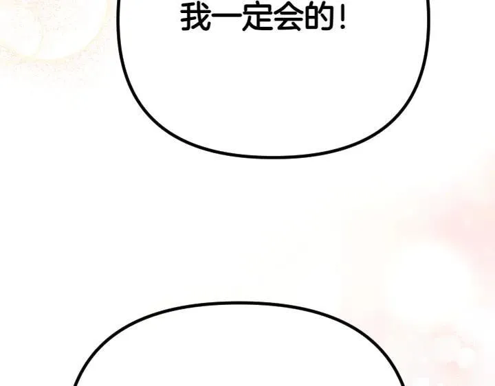 第122话 逞强失败 第47页