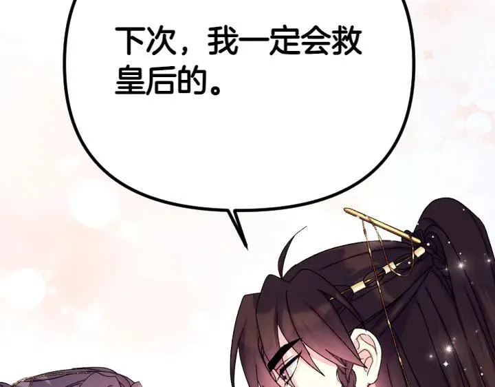 第122话 逞强失败 第48页