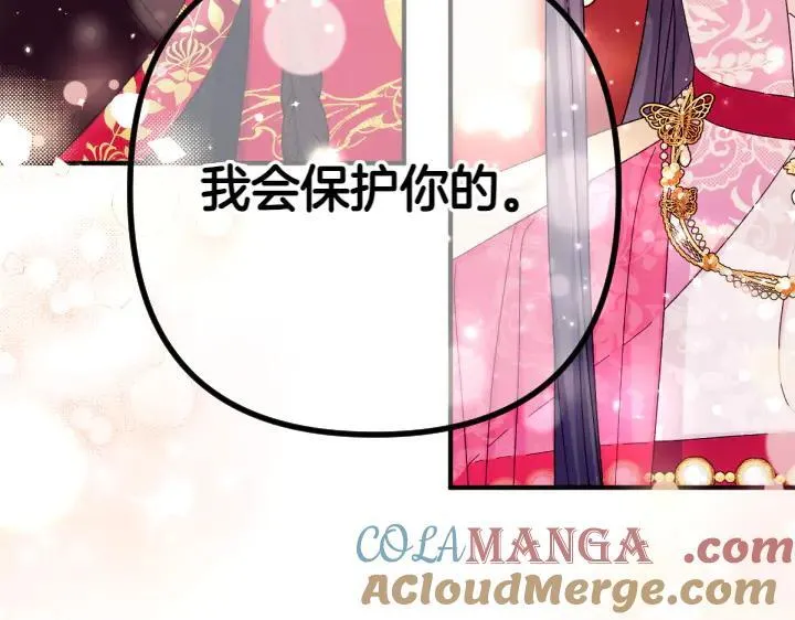 第122话 逞强失败 第53页