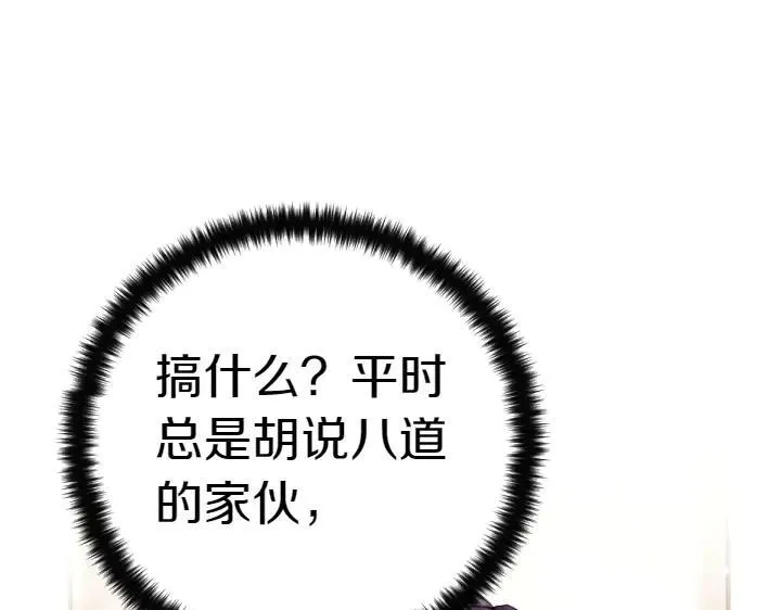 第122话 逞强失败 第55页