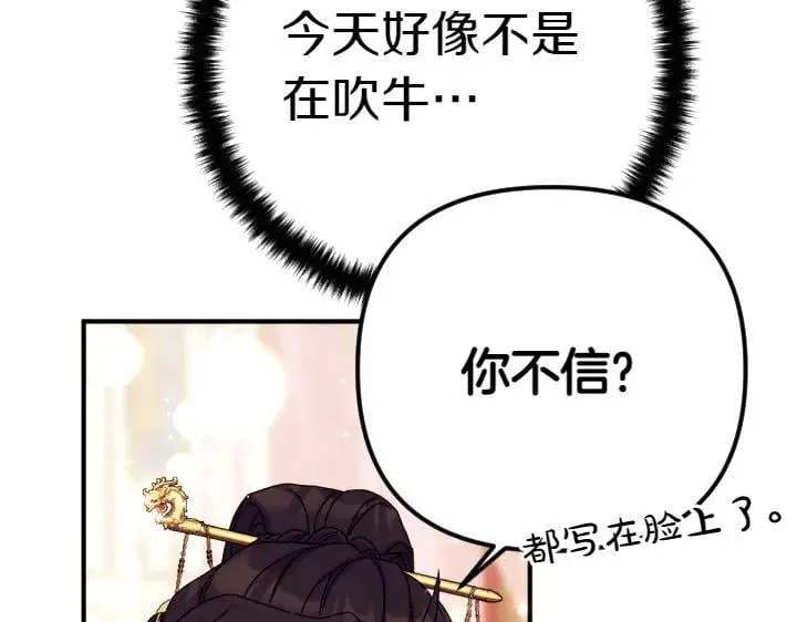 第122话 逞强失败 第58页