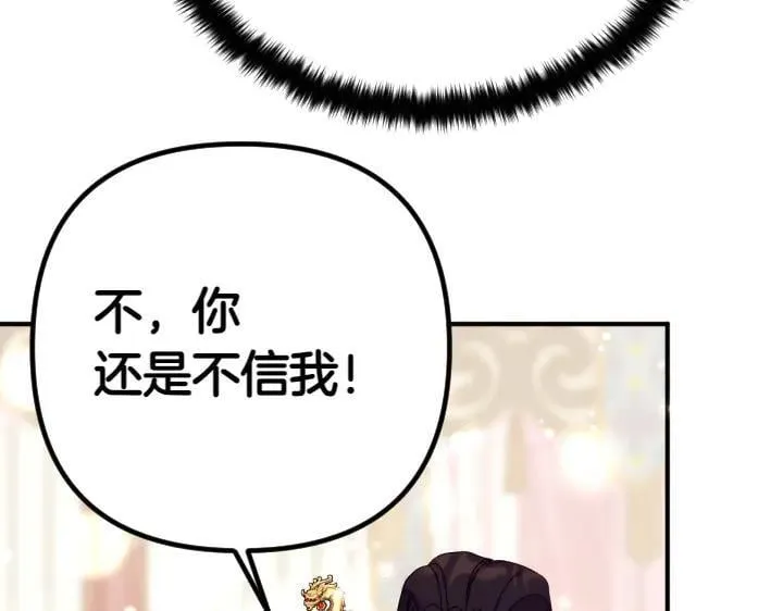 第122话 逞强失败 第66页