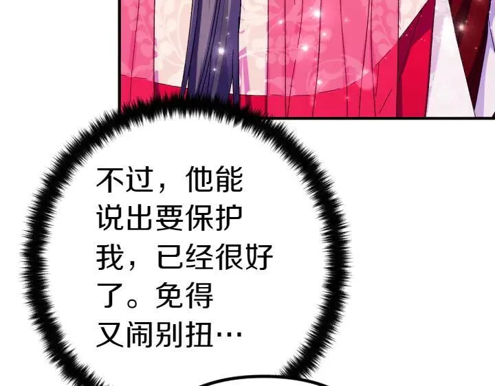 第122话 逞强失败 第74页