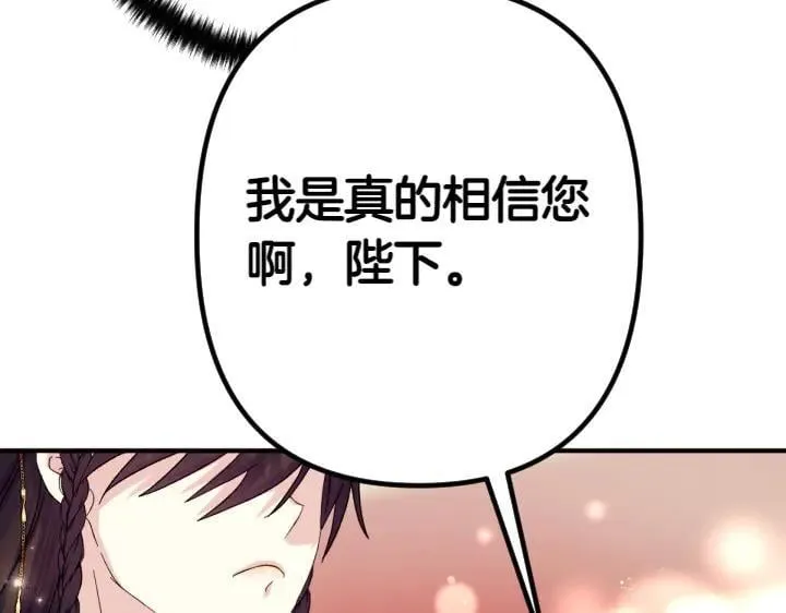 第122话 逞强失败 第75页