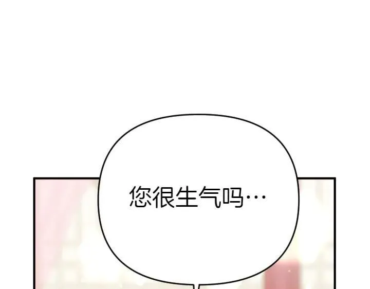 第122话 逞强失败 第79页