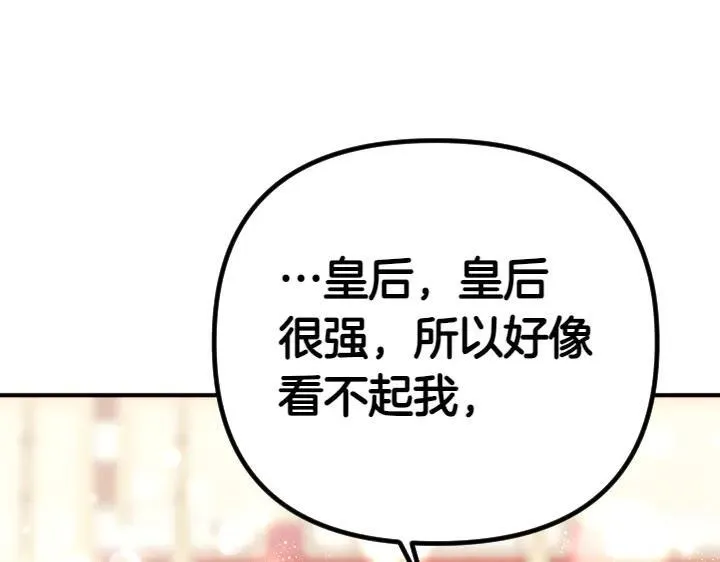 第122话 逞强失败 第84页