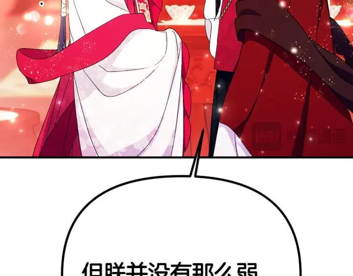 第122话 逞强失败 第86页