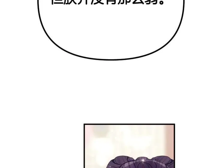 第122话 逞强失败 第87页