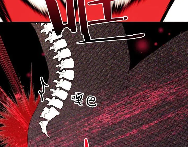 第122话 逞强失败 第99页