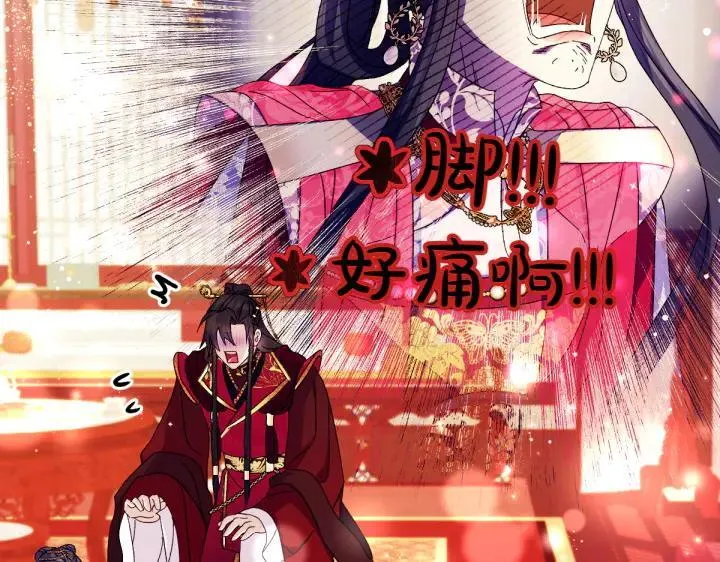 第122话 逞强失败 第102页