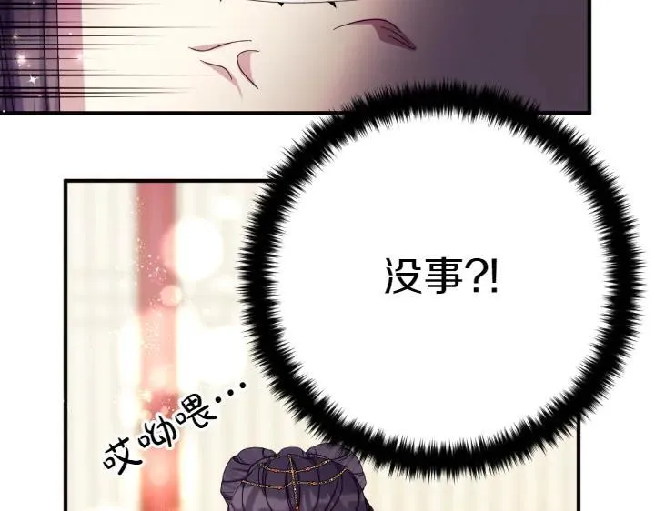 第122话 逞强失败 第110页