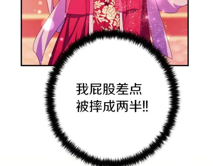 第122话 逞强失败 第112页