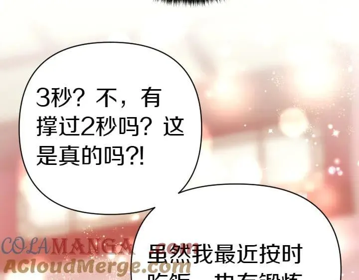 第122话 逞强失败 第113页