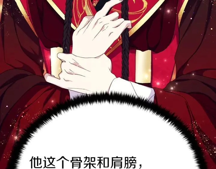 第122话 逞强失败 第119页