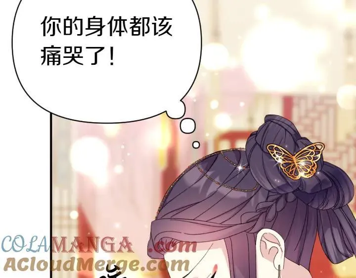 第122话 逞强失败 第121页