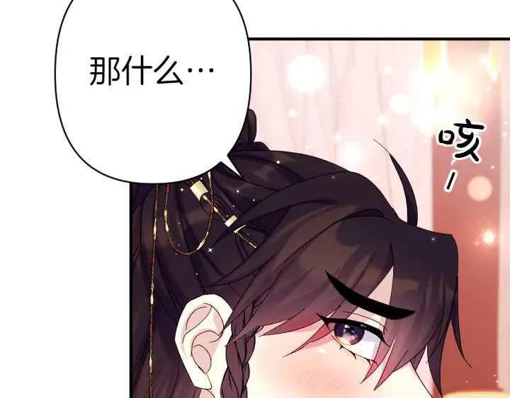 第122话 逞强失败 第128页